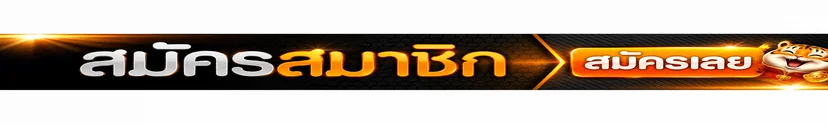 PLERN88 ทางเข้า สมัครสมาชิกผ่านเว็บทางการ